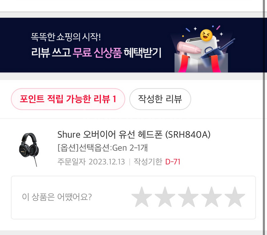 슈어 srh840a 헤드폰--1
