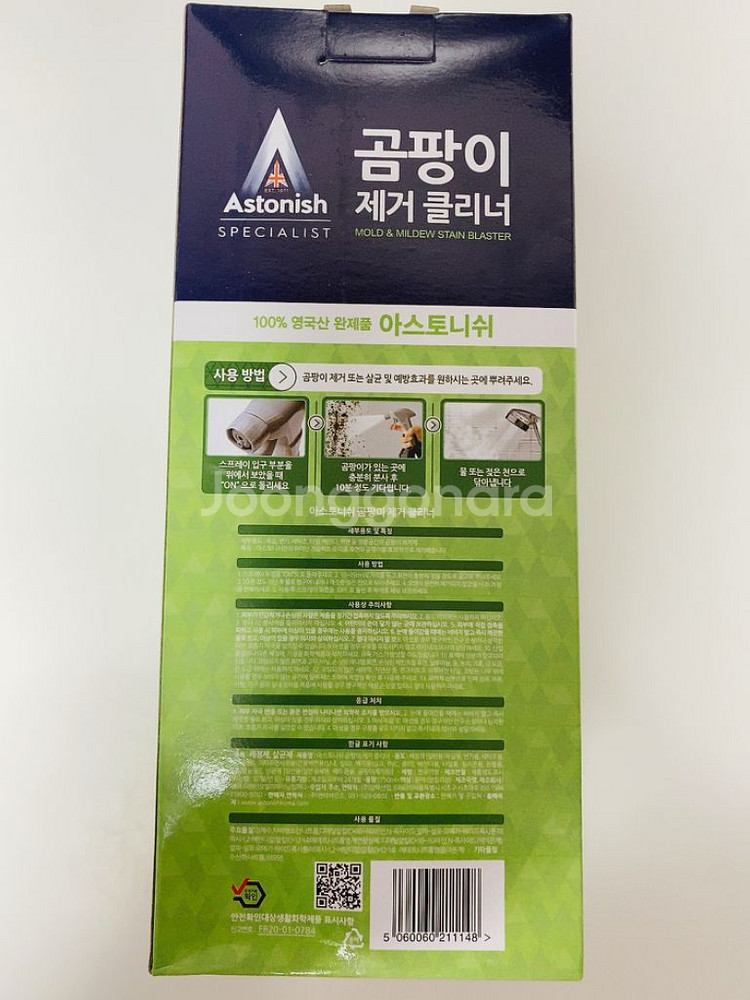 아스토니쉬 새제품 곰팡이 크리너 750ml--2
