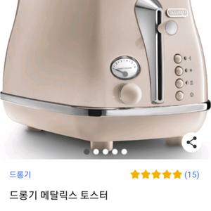 드롱기 DeLonghi 토스트기 새상품 팝니다 !