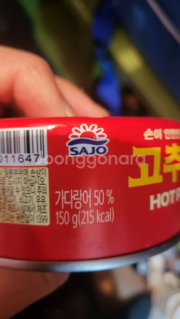 사조 고추참치.--2