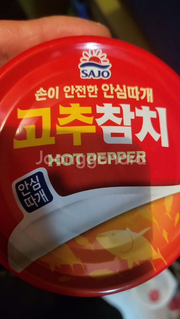 사조 고추참치.--1