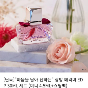 새상품) 랑방 메리미 향수 30ml 세트 선물포장