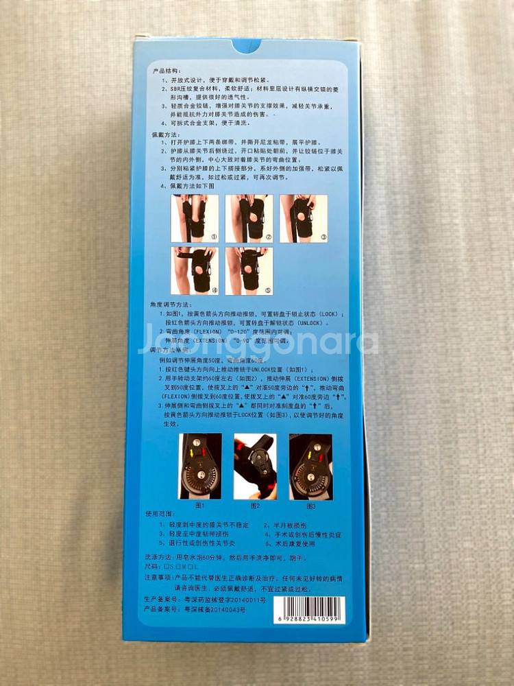 새로운! 다리 버팀대 조절 무릎 버팀대 하체 다리--3