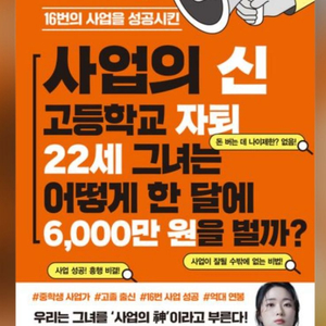 사업의신