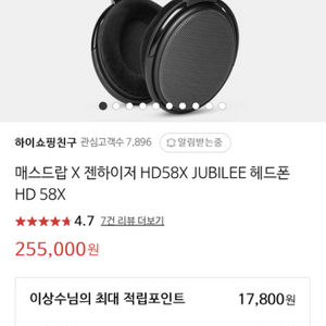 젠하이저 HD58x Drop