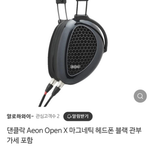 Aeon 댄클락 헤드폰