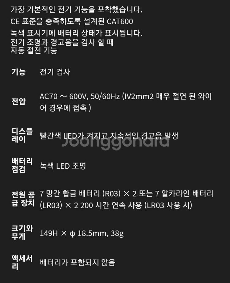 HIOKI 히오끼 유도 전기 펜 테스터--4