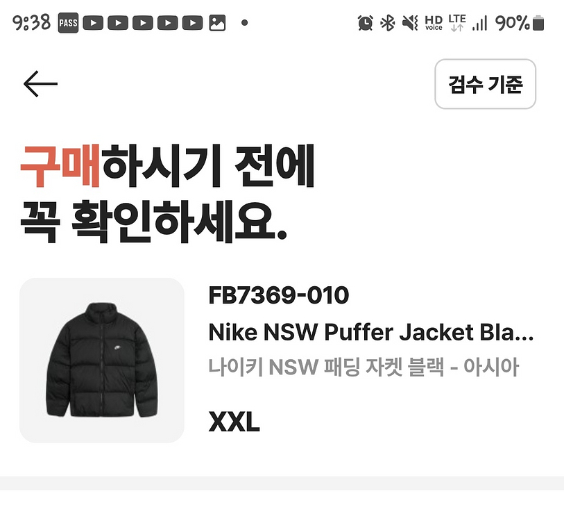 나이키 NSW패딩 자켓 블랙 XXL--1