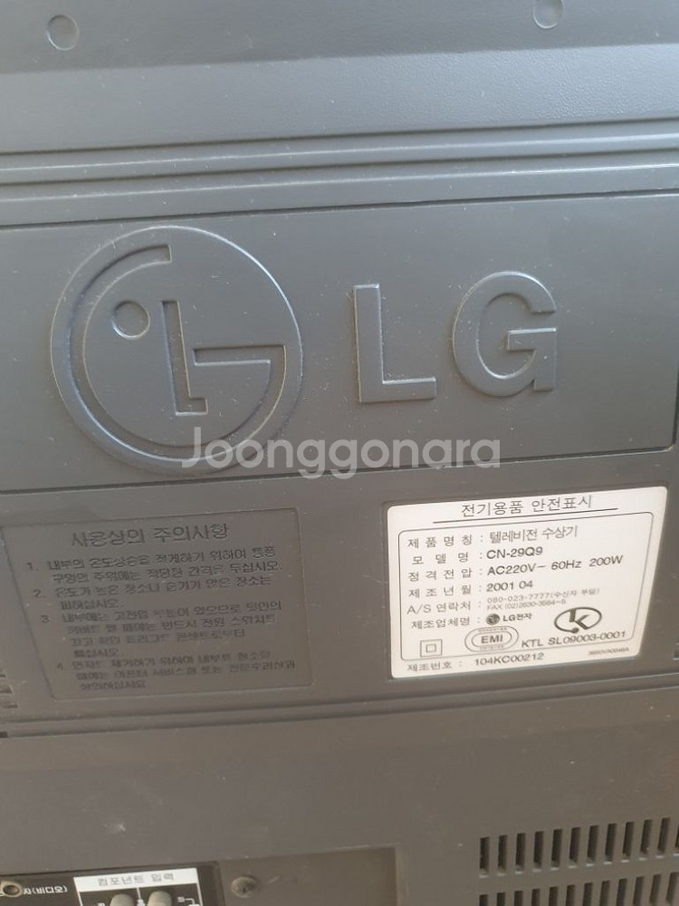 LG 평면 브라운관 옛날티비 구형티비 29Q9--3