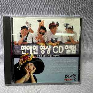 연예인 영상CD앨범 PC서울9월호특별부록.1disc