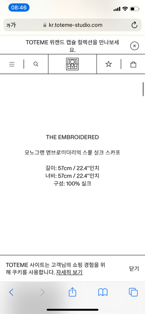 토템 모노그램 실크스카프--1
