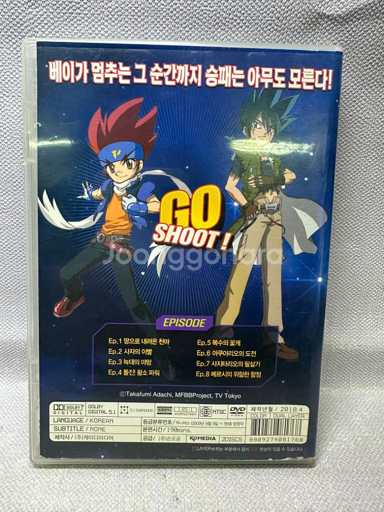 DVD 메탈베이블레이드 2disc.2010년--1