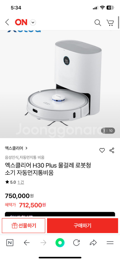 엑스클리어 물걸레로봇청소기 팔아용(풀박스)--3