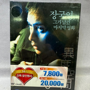 미개봉DVD 이도공간 장국영 초회판 2003년