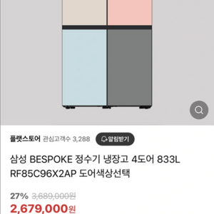 삼성 BESPOKE 정수기냉장고 4도어 833L