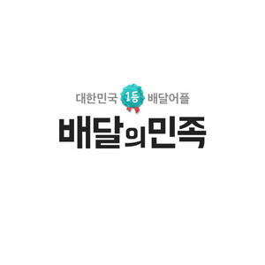 배민상품권 85%에 삽니다.