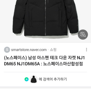 노스페이스 NJ1DM65A패딩