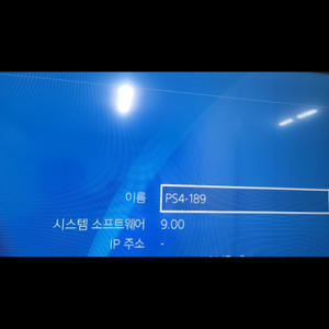 대전)ps4 pro9.0