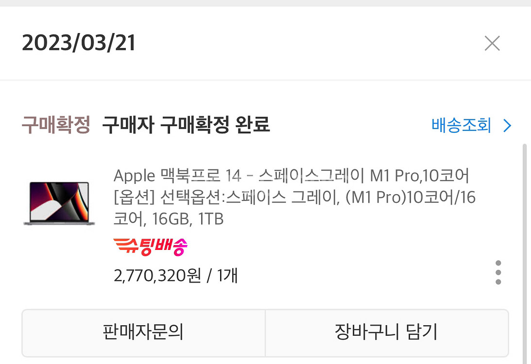 (급매)맥북 프로 m1 14인치 10코어 16기가1테라--7