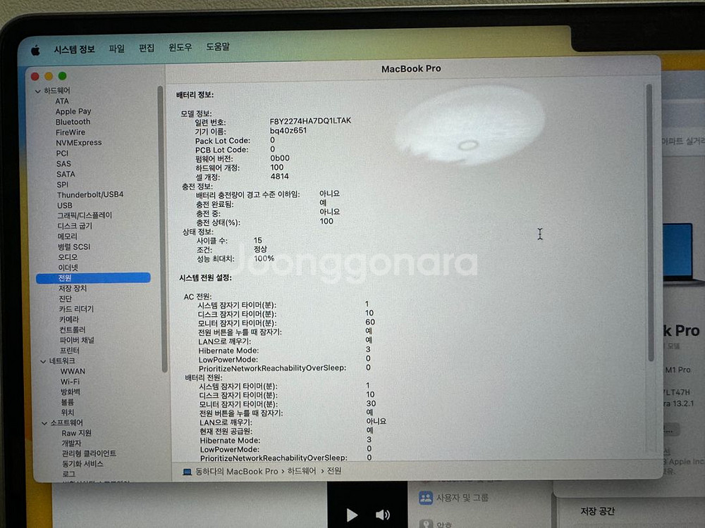 (급매)맥북 프로 m1 14인치 10코어 16기가1테라--8