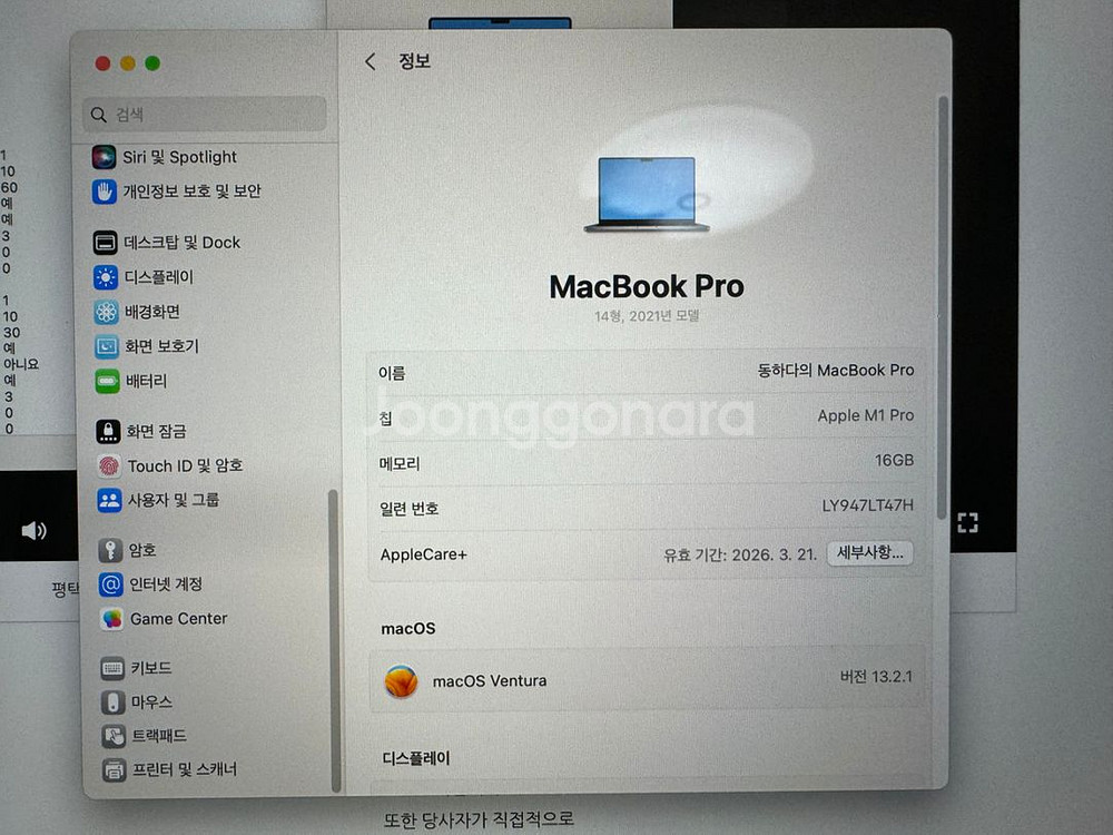 (급매)맥북 프로 m1 14인치 10코어 16기가1테라--9