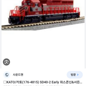 sd40 철도모형 n게이지 작동형 구합니다..