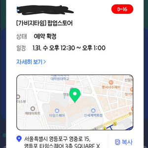 가비지타임 팝업 양도