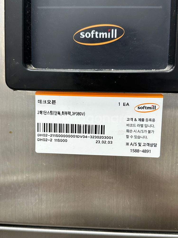 대흥 소프트밀 데크오븐(렉포함)--2