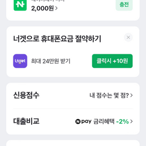 네이버페이 삽니다 95프로 구매합니다