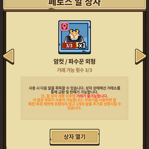 드래곤빌리지컬렉션 1탄 파수 알상자 판매
