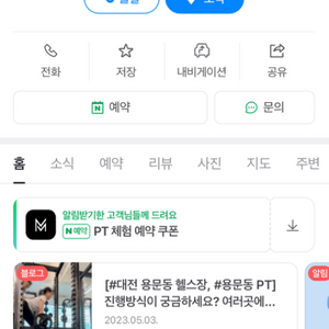 M휘트니스 헬스권 한달에 3만원!! 싸게양도합니다