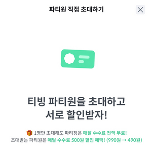 피클플러스 티빙 멤버구해요