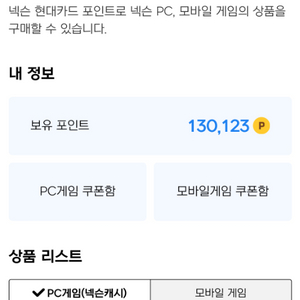 넥슨캐시 판매 10만