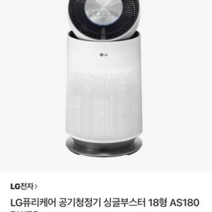 LG 퓨리케어 공기청정기 1단 미개봉새상품