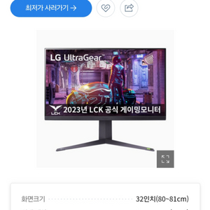 LG 32GQ850L 울트라기어 모니터 팝니다.