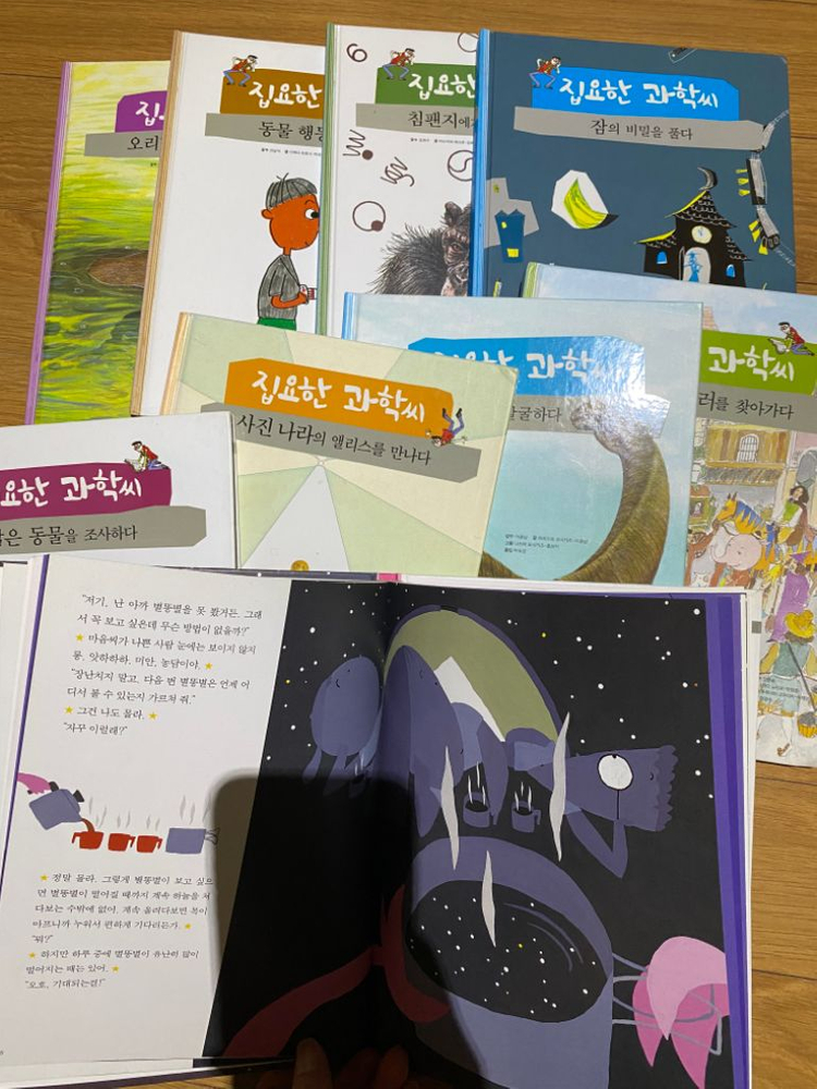 집요한 과학씨 31권--1