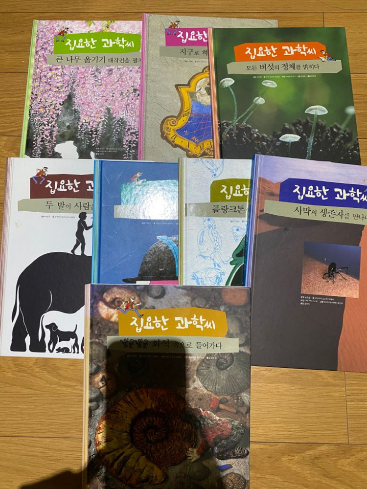 집요한 과학씨 31권--3