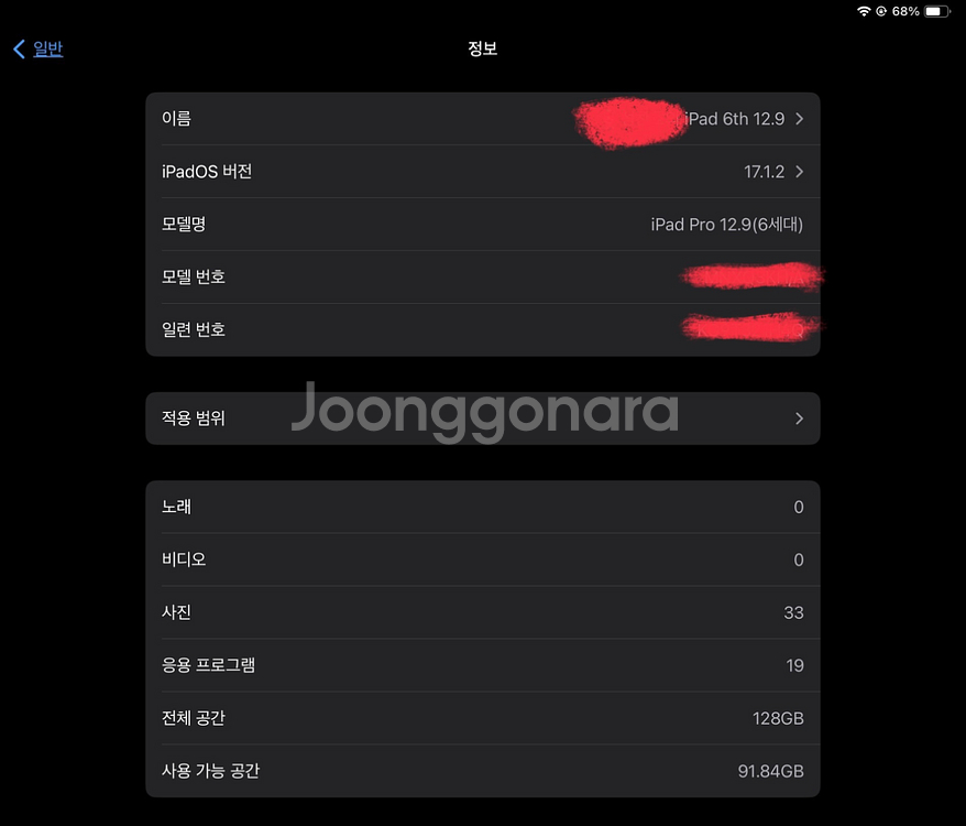 M2 아이패드 프로 6세대 12.9인치 wifi 실버--8