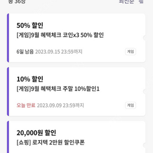 원스토어 50퍼 쿠폰 삽니다