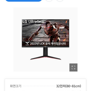 32gn650 울트라기어 lg qhd 모니터 165hz