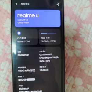 리얼미GT 5G 판매합니다