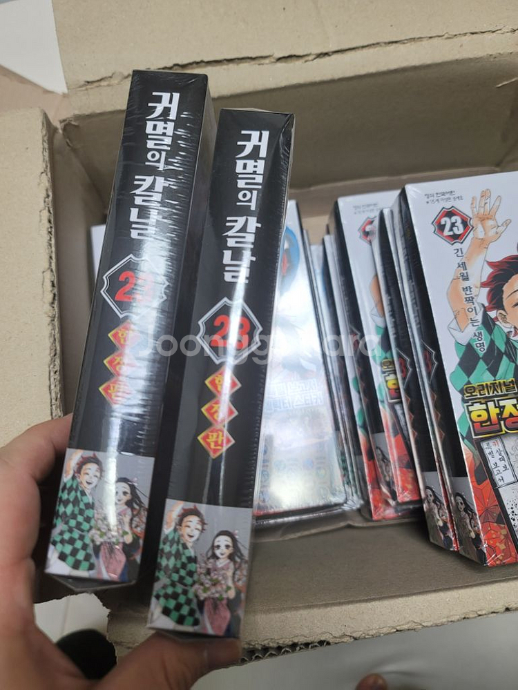 귀멸의칼날.23권 한정판 팝니다.--1
