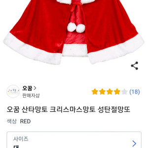 산타 망토, 선물주머니