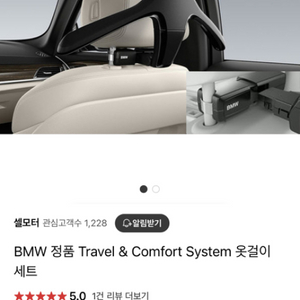 BMW 차량용 정품 옷걸이(베이스별도)