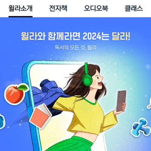 윌라 1개월 가족 공유