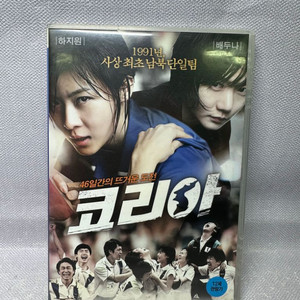 DVD 코리아 배두나,하지원 출연 1디스크2012년