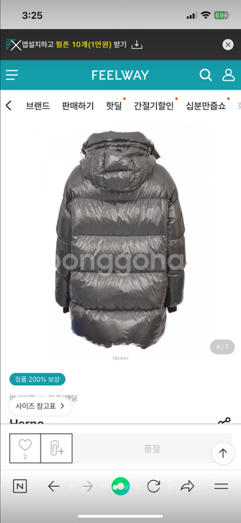 에르노 여성용 패딩--3