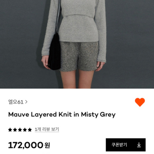 lo61(엘오61) mauve layered knit