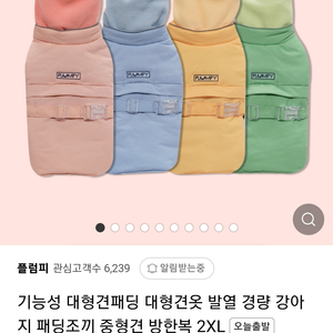 플럼피 강아지 옷 발열 패딩 블루 XL