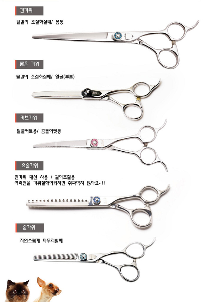 아키즈 애견미용가위 세트--2